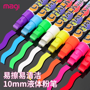 索美奇8色液体粉笔10mm灯板笔可擦黑板玻璃笔彩色LED荧光板专用笔