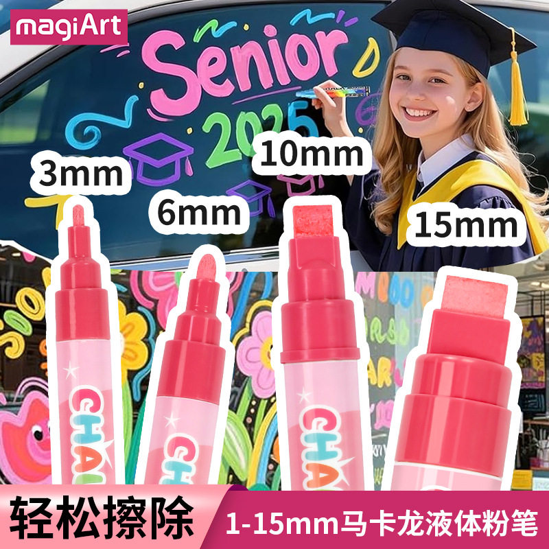 马卡龙液体粉笔可擦广告板笔无尘绘画涂鸦车窗玻璃笔彩色荧光笔