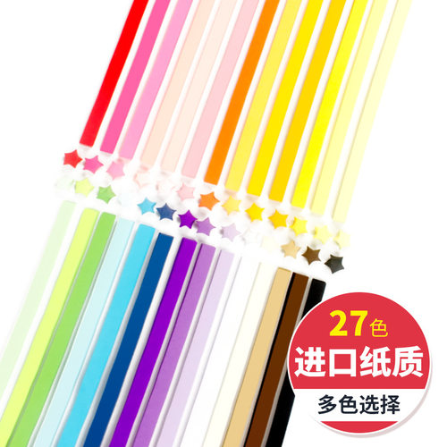 幸运星折纸渐变色手工纸