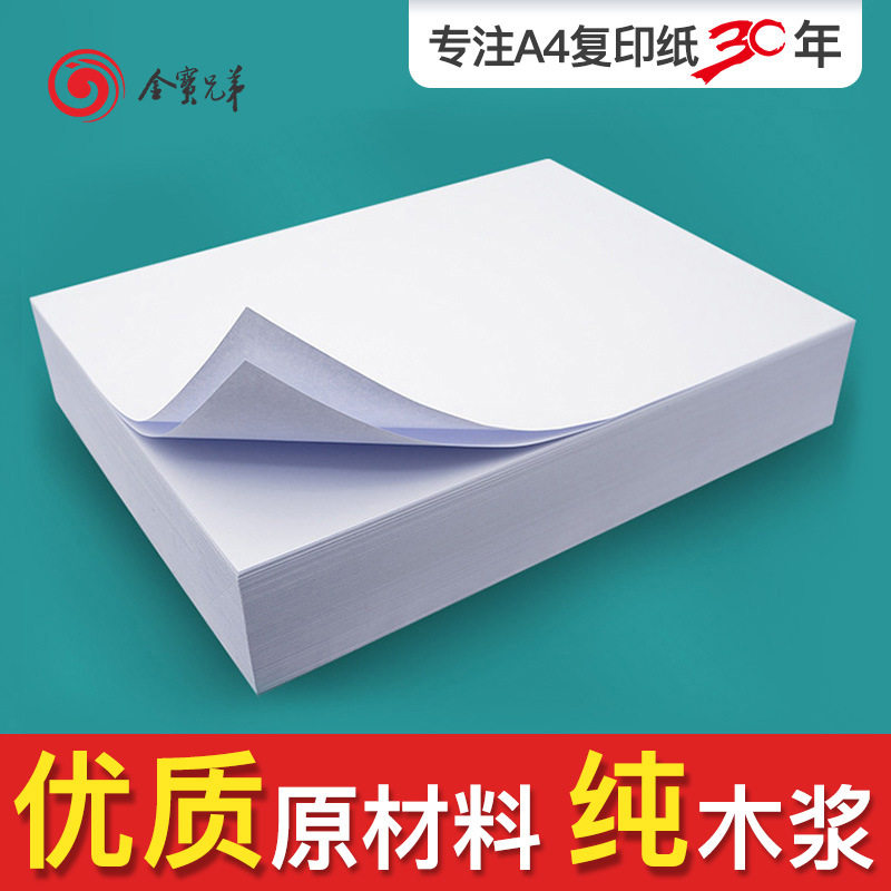 A4복사지 70G 인쇄용지 2500매 A4용지 백지 학생 초안지 용지 걸림 없는 사무용품 전박스