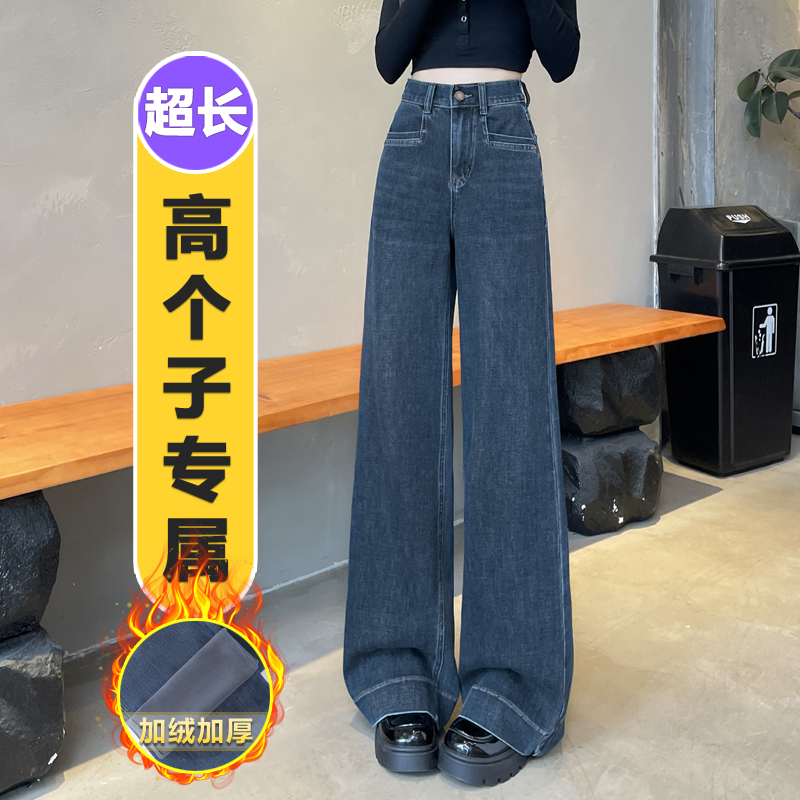高个子加绒加厚加长阔腿牛仔裤