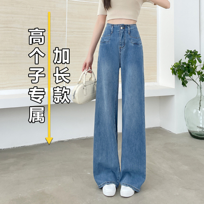 175高个子加长裤子女春夏款高腰阔腿裤大码直筒喇叭裤超长拖地裤