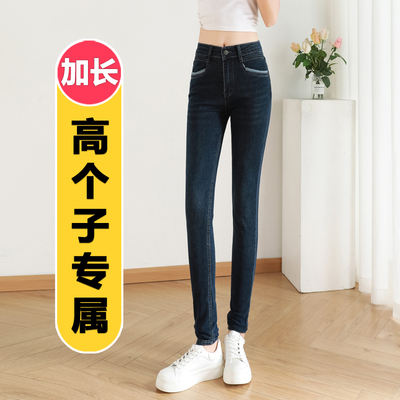 秋款加长牛仔裤180高个子小脚裤