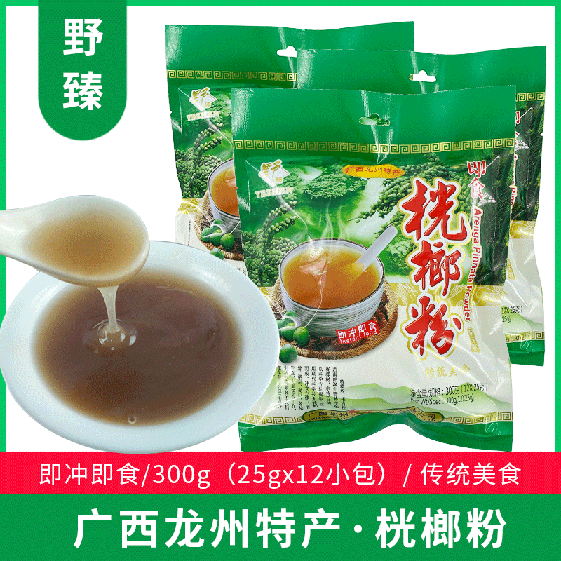 广西龙州特产野珍桄榔粉代餐粉民间快速冲调中老年食品嫩滑爽口粉 - 实物图