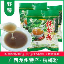 广西龙州特产野珍桄榔粉代餐粉民间快速冲调中老年食品嫩滑爽口粉
