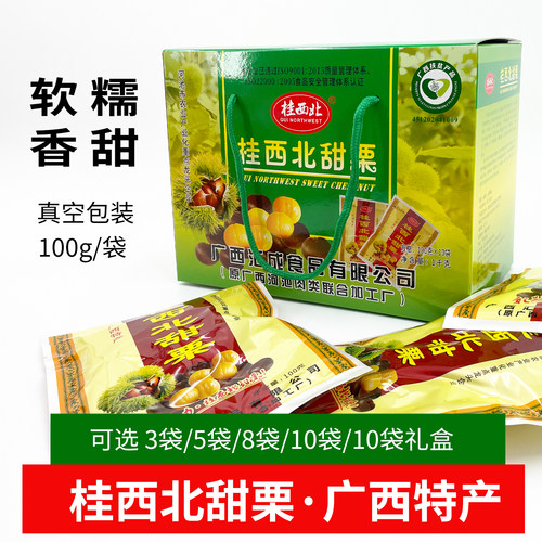 广西特产桂西北甜栗节日礼盒栗子开袋即食去壳板栗办公室休闲零食 - 封面
