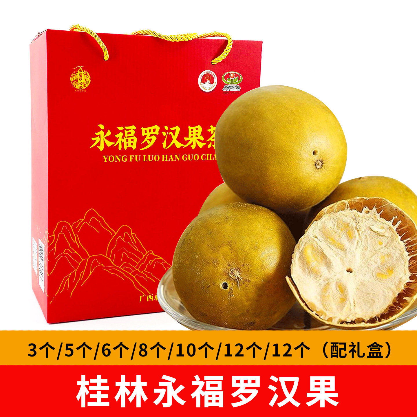 永福罗汉果大果干果广西桂林特产罗汉果整果罗汉果茶低温脱水果干