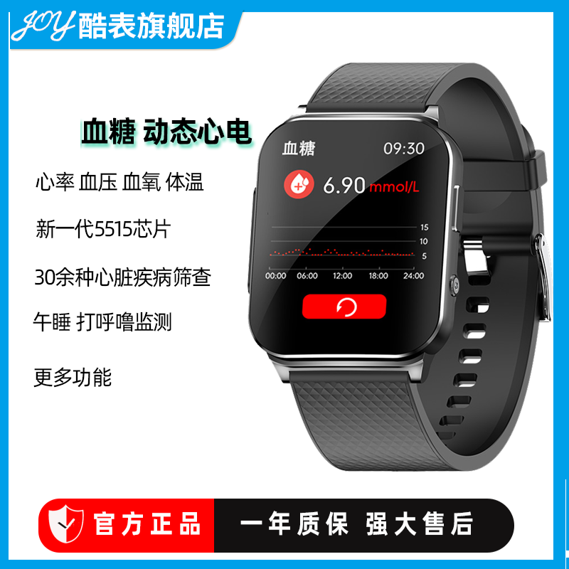 ecg+ppg+hrv无痛血糖手表动态心电血压手环老人测血氧体温心率表