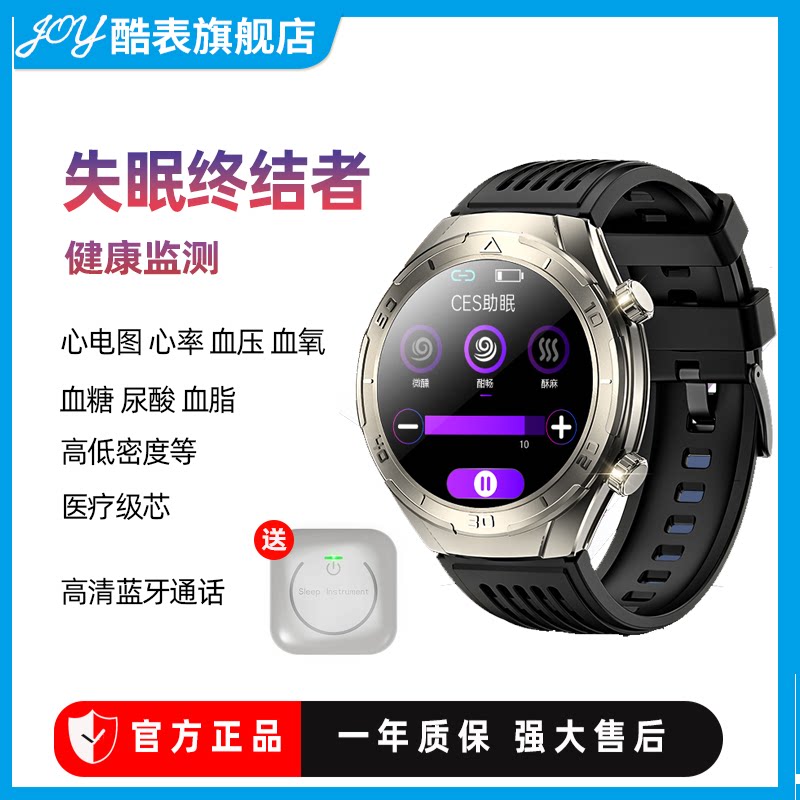 失眠终结者黑科技健康智能手表血压心电图通话手环运动测心率血氧