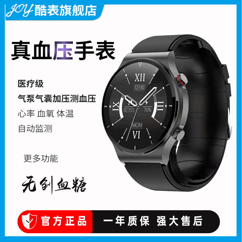 正品医疗级老人血氧体温健康手环