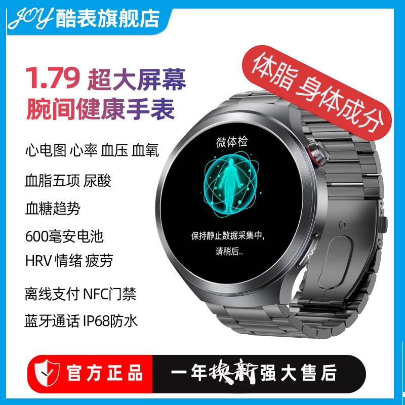 心电图分析测血压智能手表