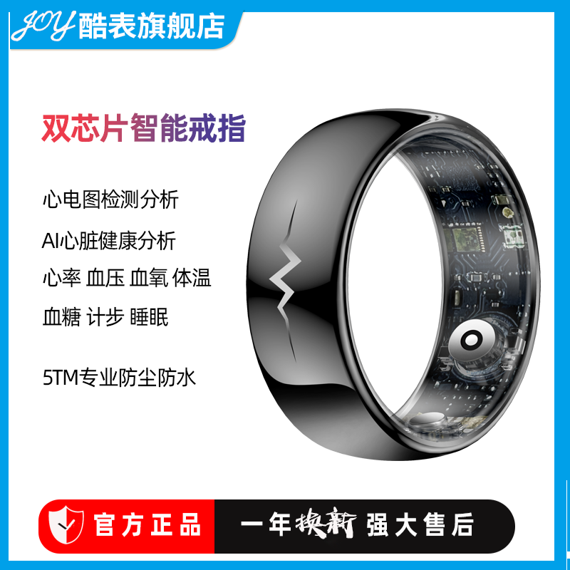 高端双芯测血压血糖智能戒指心电图心率运动防水指环睡眠记步血氧