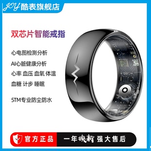 高端双芯测血压血糖智能戒指心电图心率运动防水指环睡眠记步血氧