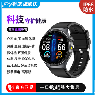微体检五脏分析测血压心电图手表血糖评估尿酸血脂防水手环运动男