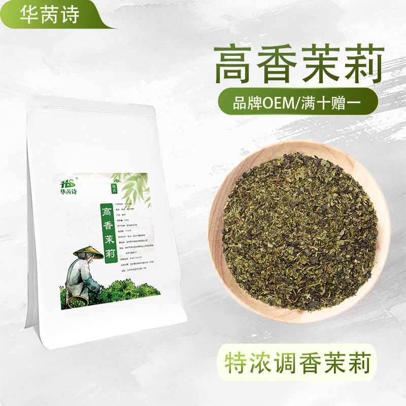 台湾茶叶茉莉花茶奶茶茉莉绿茶一点点茉莉绿茶奶绿奶茶店茶叶500g,茶,特色产区绿茶,淘宝优惠券,粉丝福利购,淘宝优惠卷