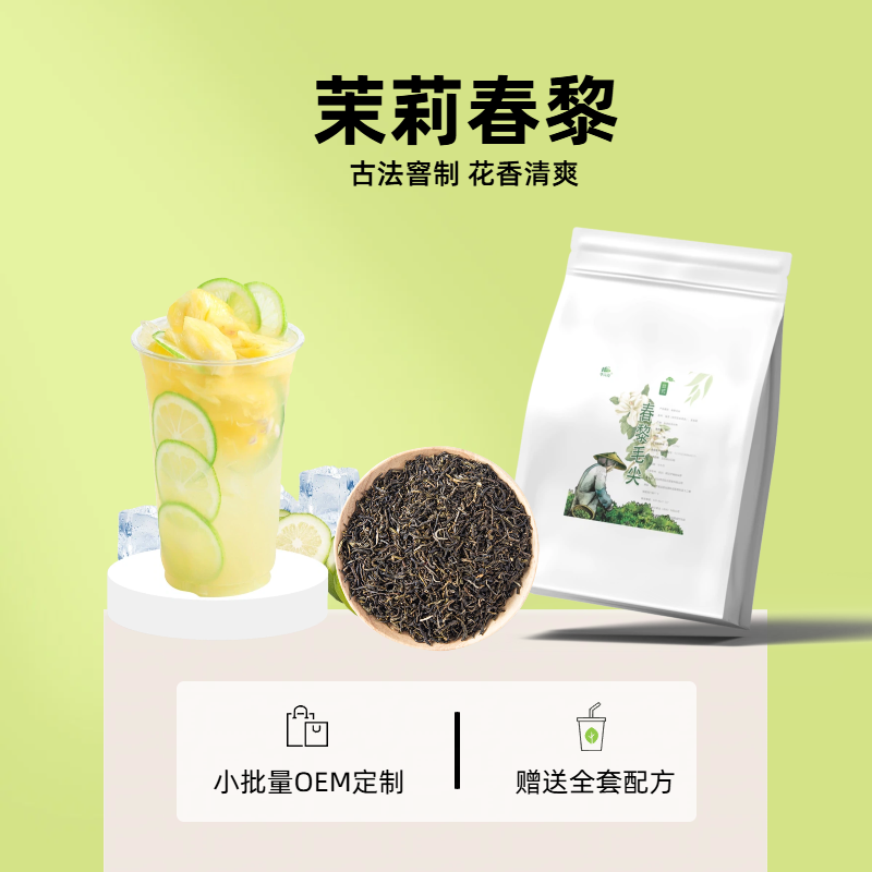 春黎毛尖喜茶茉莉五窨嫩芽毛尖茉莉绿茶 奶茶店水果茶茶叶500g,茶,特色产区绿茶,淘宝优惠券,粉丝福利购,淘宝优惠卷