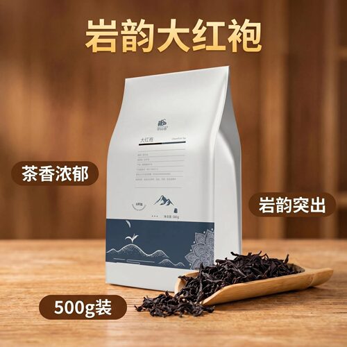 霸王同款清香大红袍武夷山岩茶