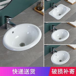 椭圆形洗脸盆卫生间老式 台中盆半嵌入式 台下盆更换圆形陶瓷洗手盆