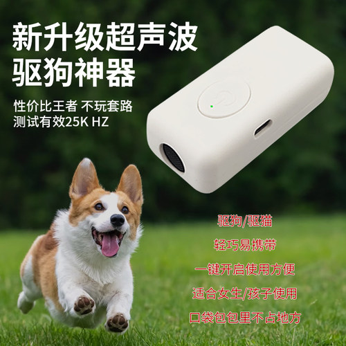 强力超声波止吠器驱狗神器防狗咬