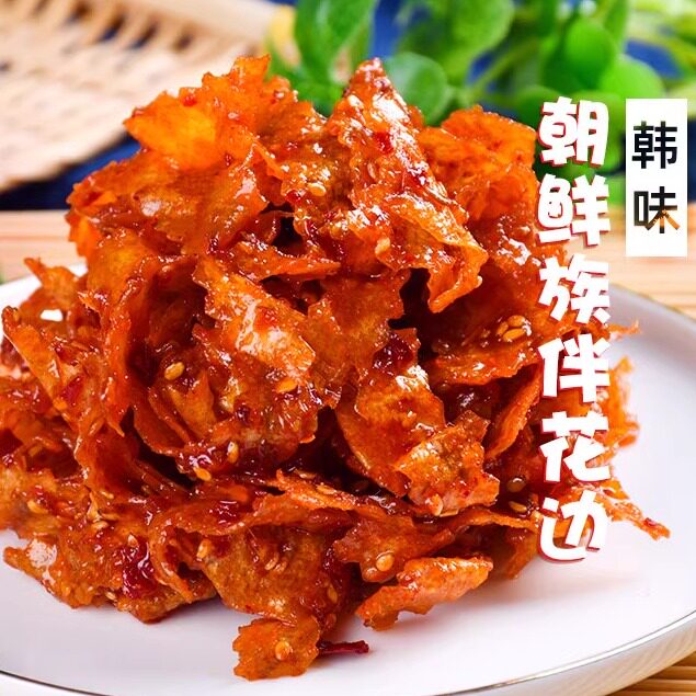 延边朝鲜族特产韩式延吉网红甜辣花边豆皮儿时零食下饭菜一斤包邮