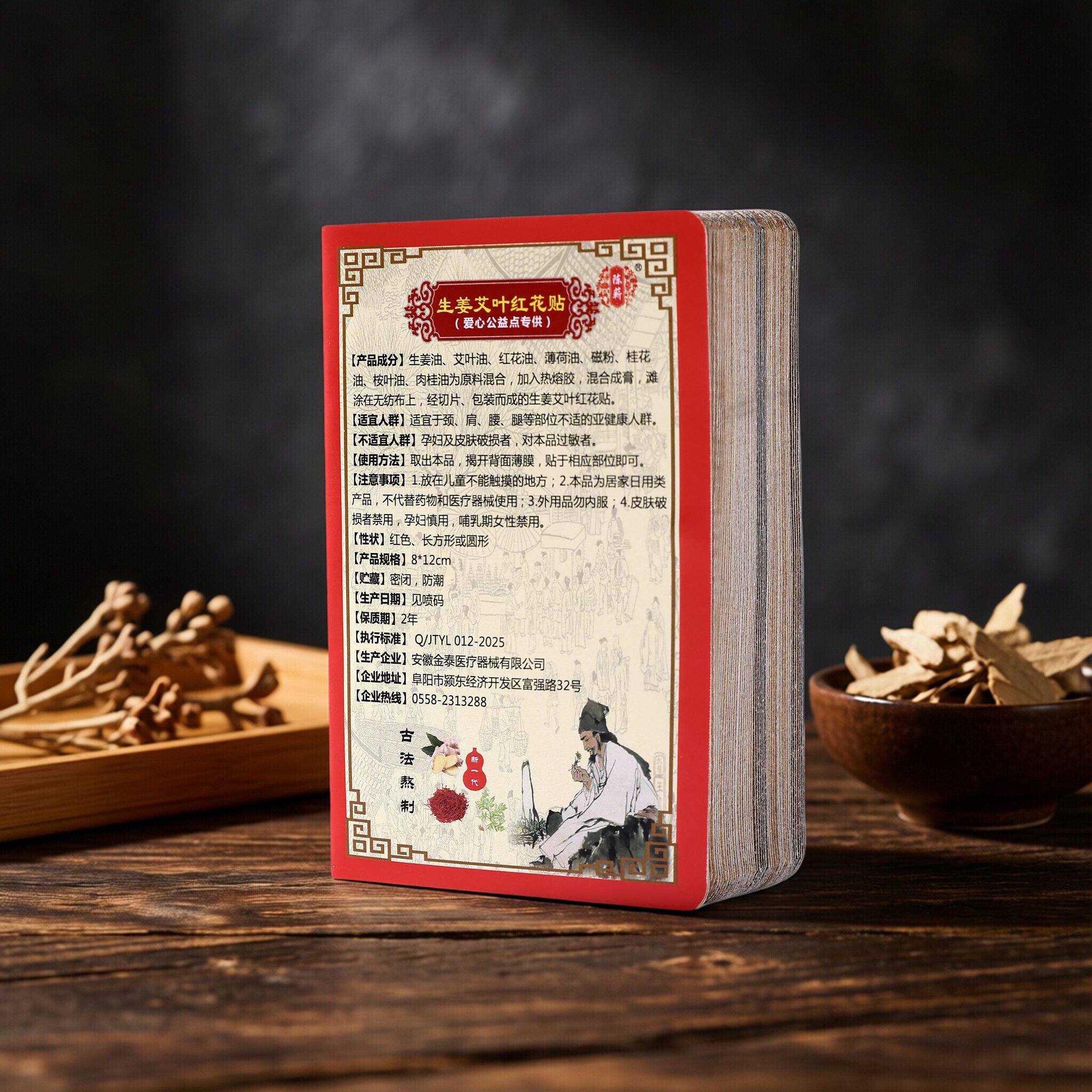 原始点发热姜贴50片生姜贴驱寒正品姜灸贴膝盖关节帖颈椎热敷暖贴