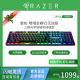 光学机械矮轴电竞游戏键盘USB蓝牙三模 Razer雷蛇噬魂金蝎V2无线版