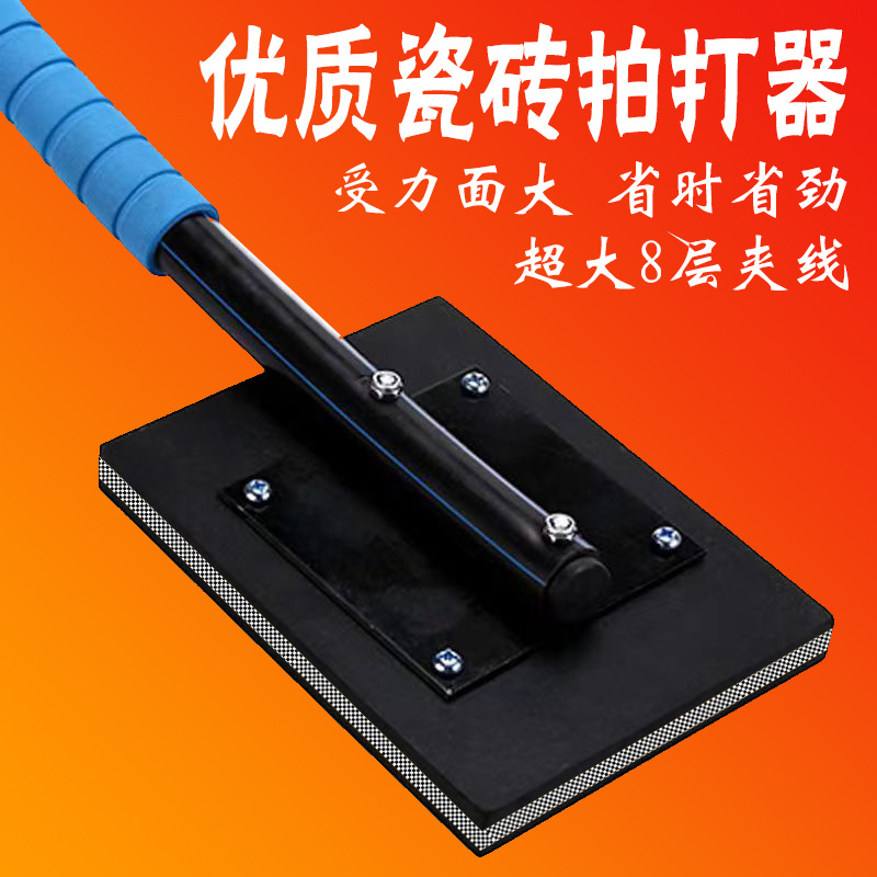 超大号贴瓷砖拍板铺地板砖瓦工工具贴地砖拍打器加厚橡胶皮锤