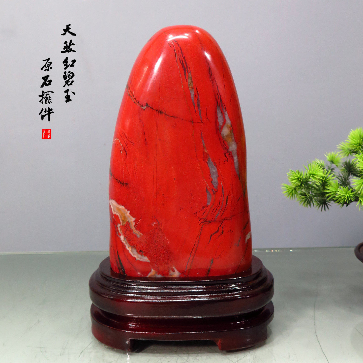天然南非红碧玉原石居家客厅玄关办公室桌面奇石观赏石鸡血石摆件