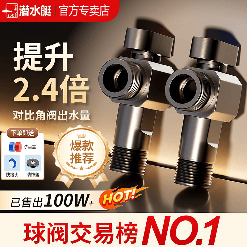 潜水艇球阀燃气热水器球形全开角阀大流量全铜冷热水三角阀门开关