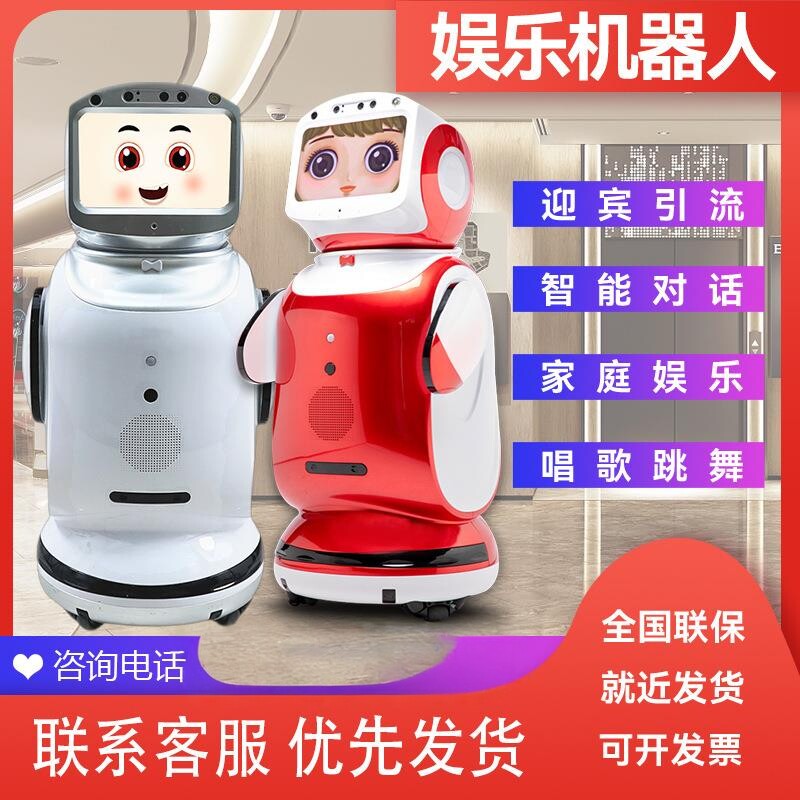 小宝智能迎宾机器人人工智能机器人早教儿童智能益智玩具学习机