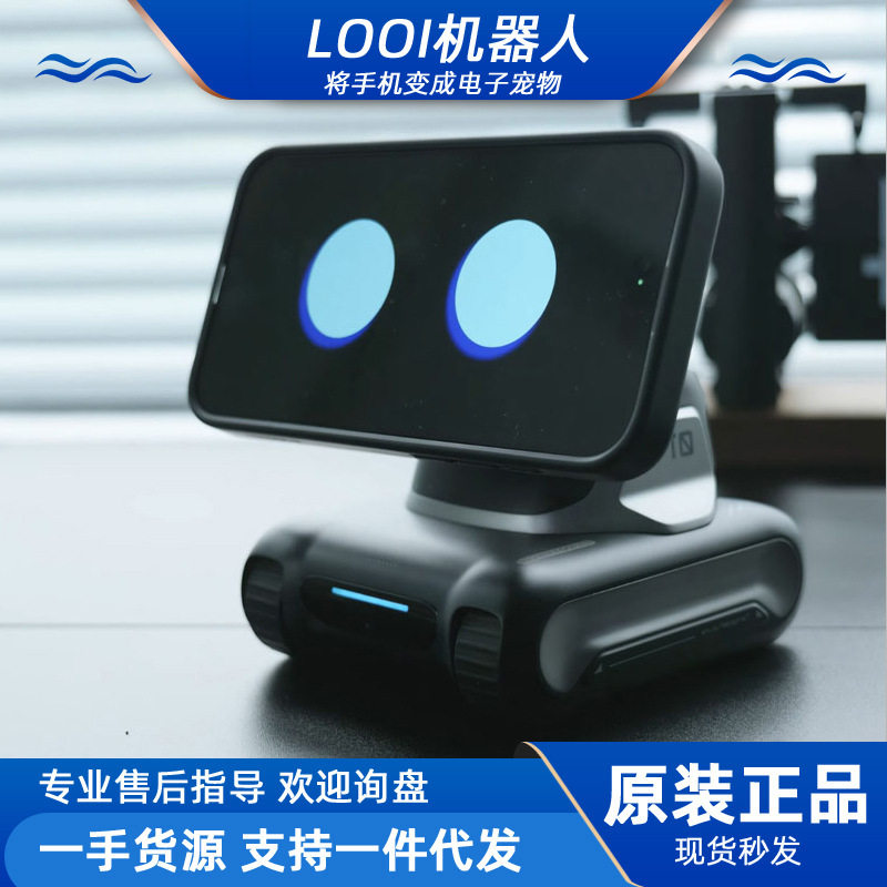LOOI robot智能桌面机器人AI人脸识别手势互动语音对话助手