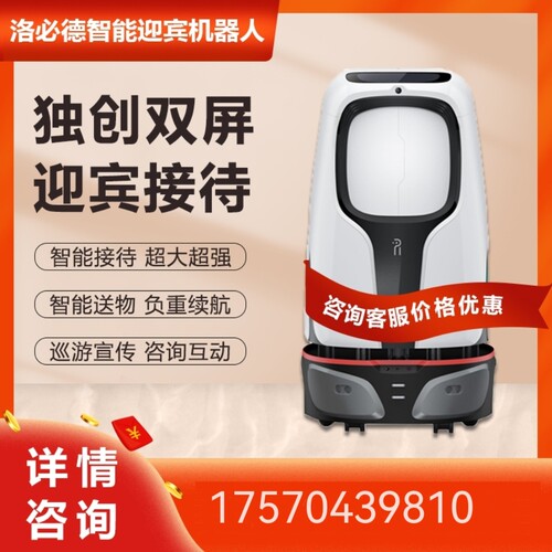 酒店智能配送机器人对话广告展示取物迎宾公寓送物机器人