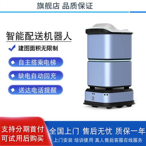 酒店服务机器人前台自主迎宾智能接待商用讲解展厅自动送物送餐