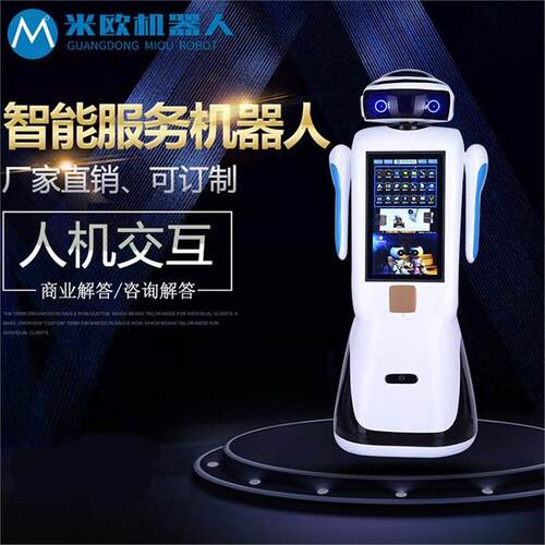 商用展厅互动讲解机器人服务机器人酒店机场商场迎宾机器人