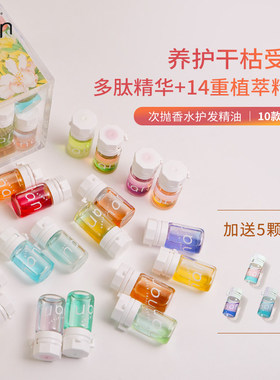 NAN护发精油柔顺蓬松亮泽定型留香免洗次抛护修复胶囊便携式滋润