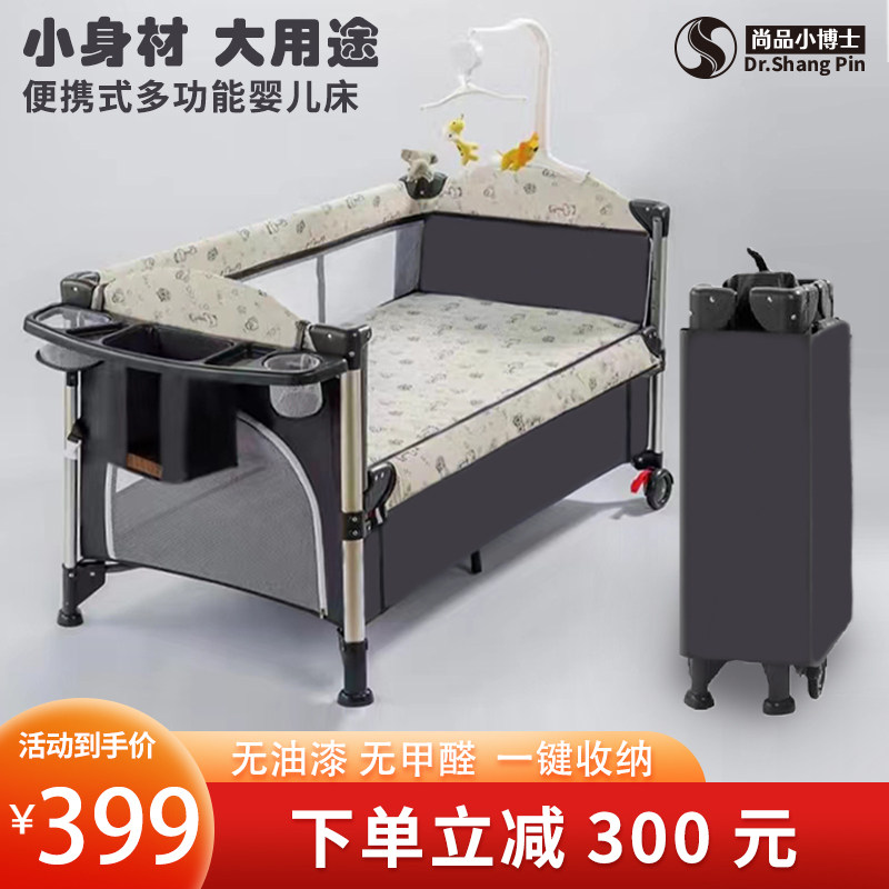 尚品小博士婴儿床拼接大床便携