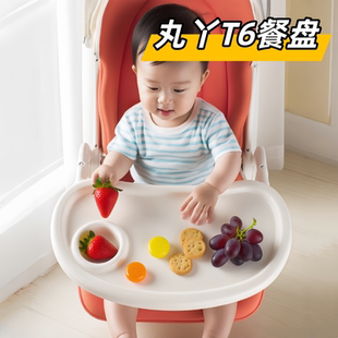 丸丫T6二代T6PLUS遛娃神器专用原装餐盘可拆卸吃饭辅食餐桌