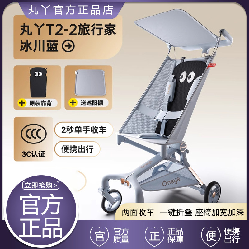 丸丫T2宝宝推车口袋车儿童推车可折叠可坐可躺溜娃神器四轮推车