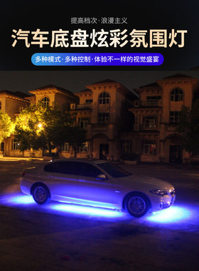 新款APP汽车底盘灯七彩声控LED