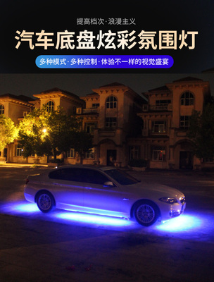 新款APP汽车底盘灯七彩声控LED
