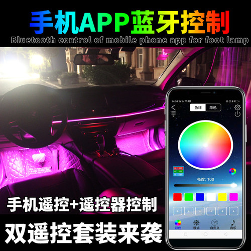 车载LED灯内脚底无线感应改装