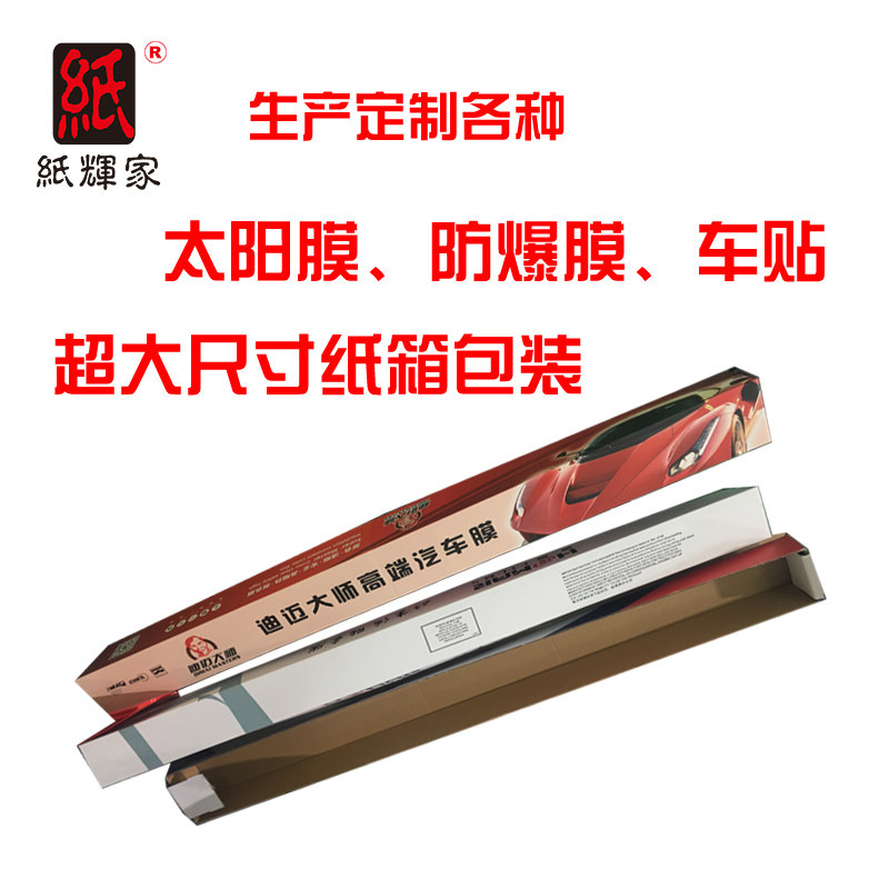 三层车贴膜太阳膜玻璃膜隔热膜