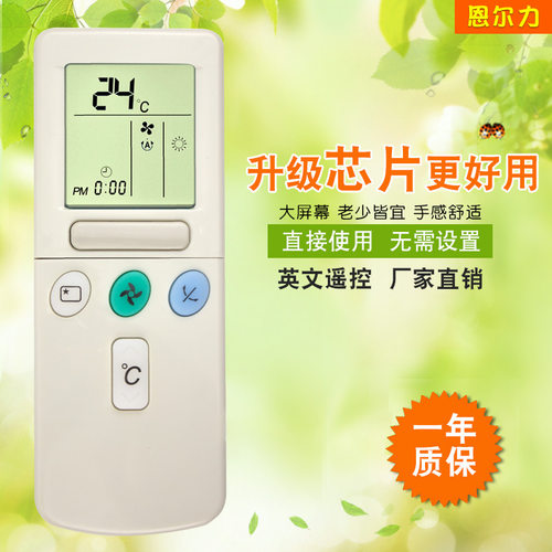 厂家适用日立英文空调遥控器RAR-3U2外贸遥控器新款热卖现货