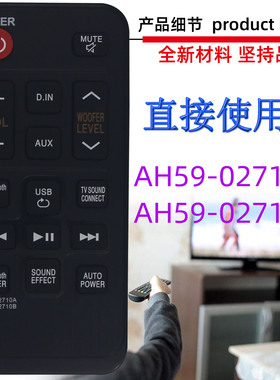 适用于三星回音壁遥控器AH59-02710B AH59-02710A C AA59-00534A