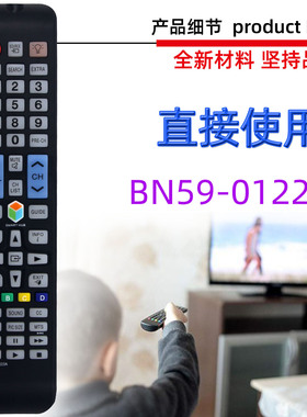 适用于三星电视机遥控器 BN59-01223A BN59-01015A