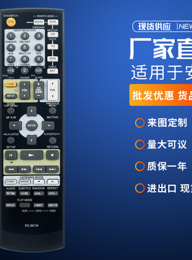 RC-681M适用安桥Onkyo AV音响接收器遥控器HT-R550 HT-SR800 HT-S