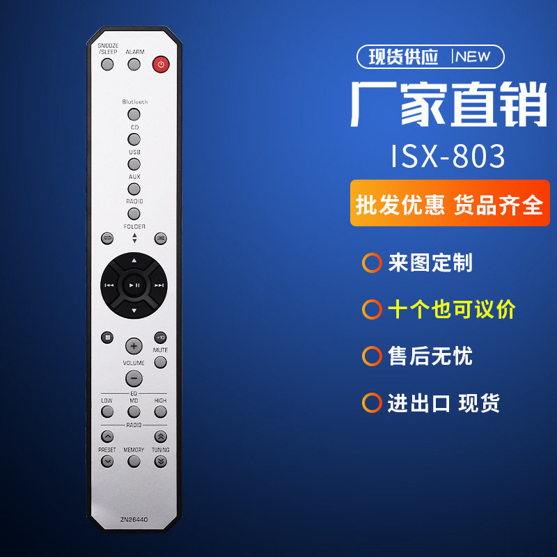 全新原装适用YAMAHA雅马哈ISX-803/D带碟机组合音响遥
