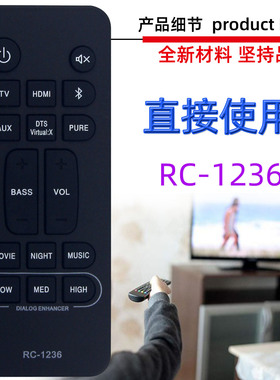 适用于Denon天龙家庭影院音箱遥控器 RC-1236 RC-1251 DHT-S216