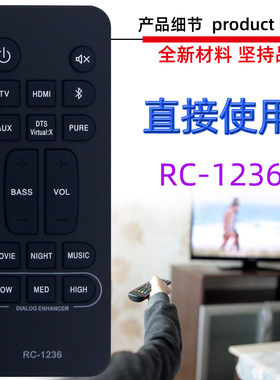 适用于Denon天龙家庭影院音箱遥控器 RC-1236 RC-1251 DHT-S216