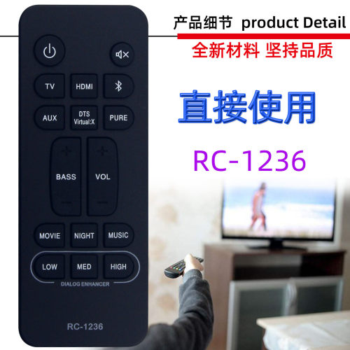适用于Denon天龙家庭影院音箱遥控器 RC-1236 RC-1251 DHT-S216